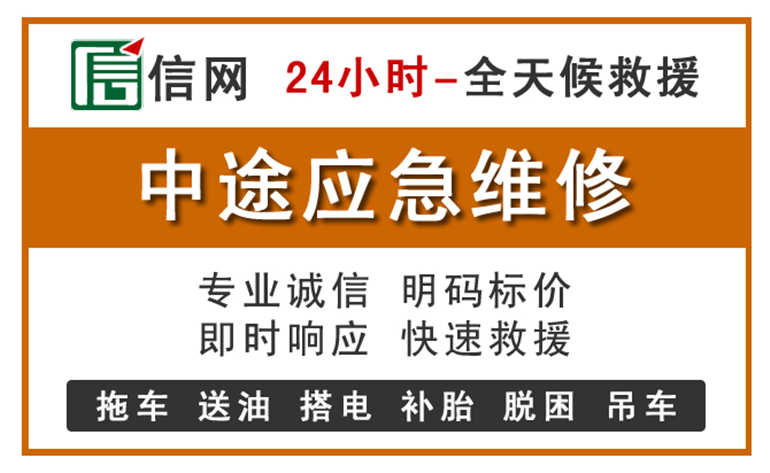 柳林附近汽车应急维修电话
